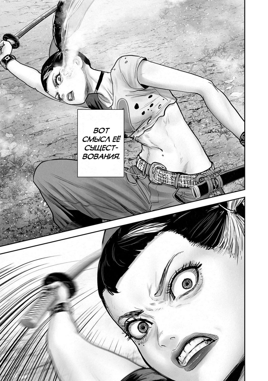 Манга Последний экзорцист - Глава 199 Страница 7