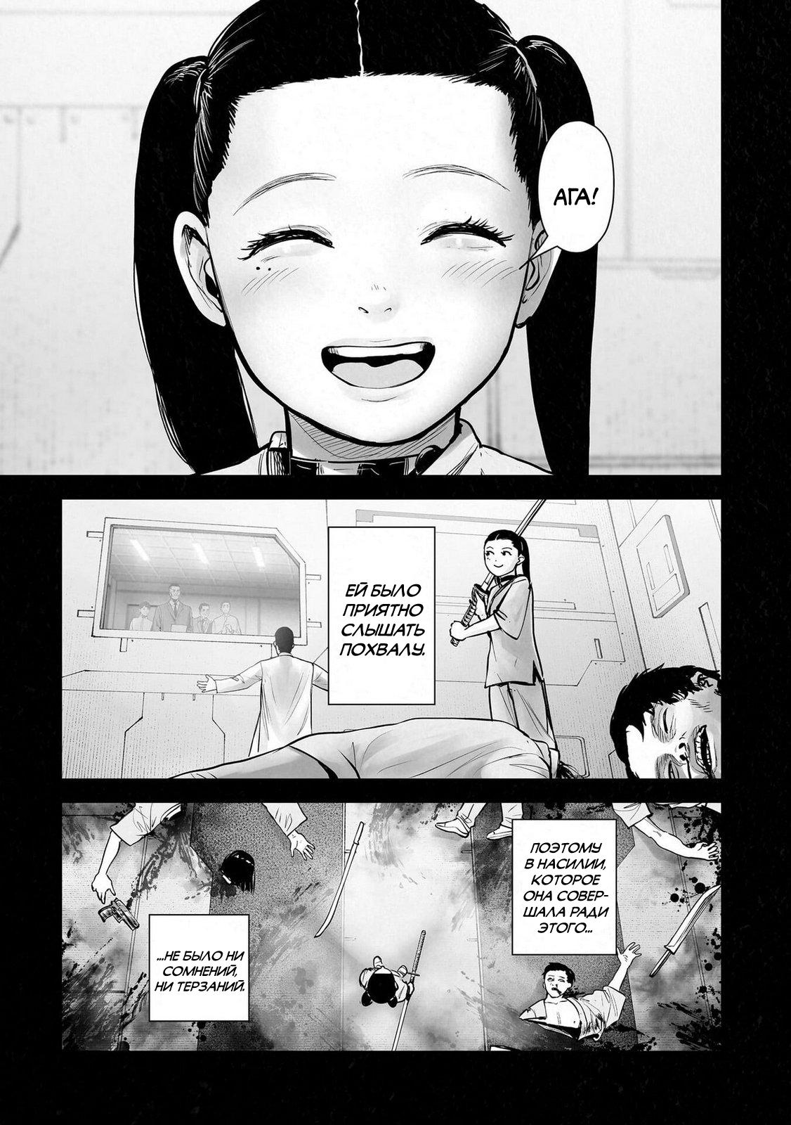 Манга Последний экзорцист - Глава 199 Страница 5