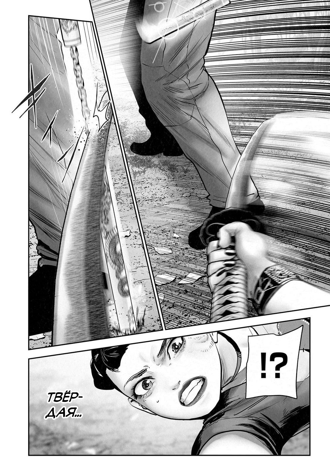 Манга Последний экзорцист - Глава 199 Страница 8