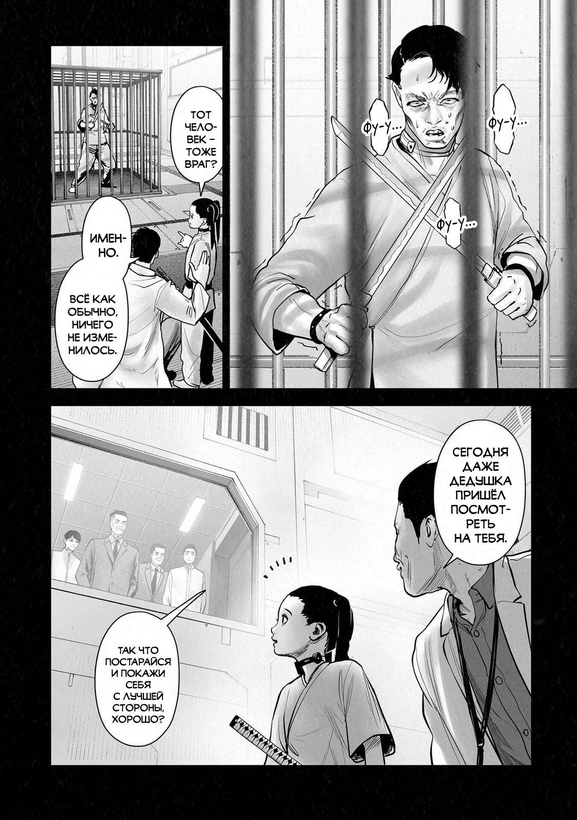 Манга Последний экзорцист - Глава 199 Страница 4