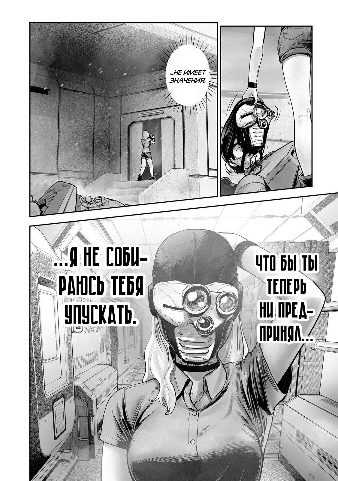 Манга Последний экзорцист - Глава 199 Страница 18