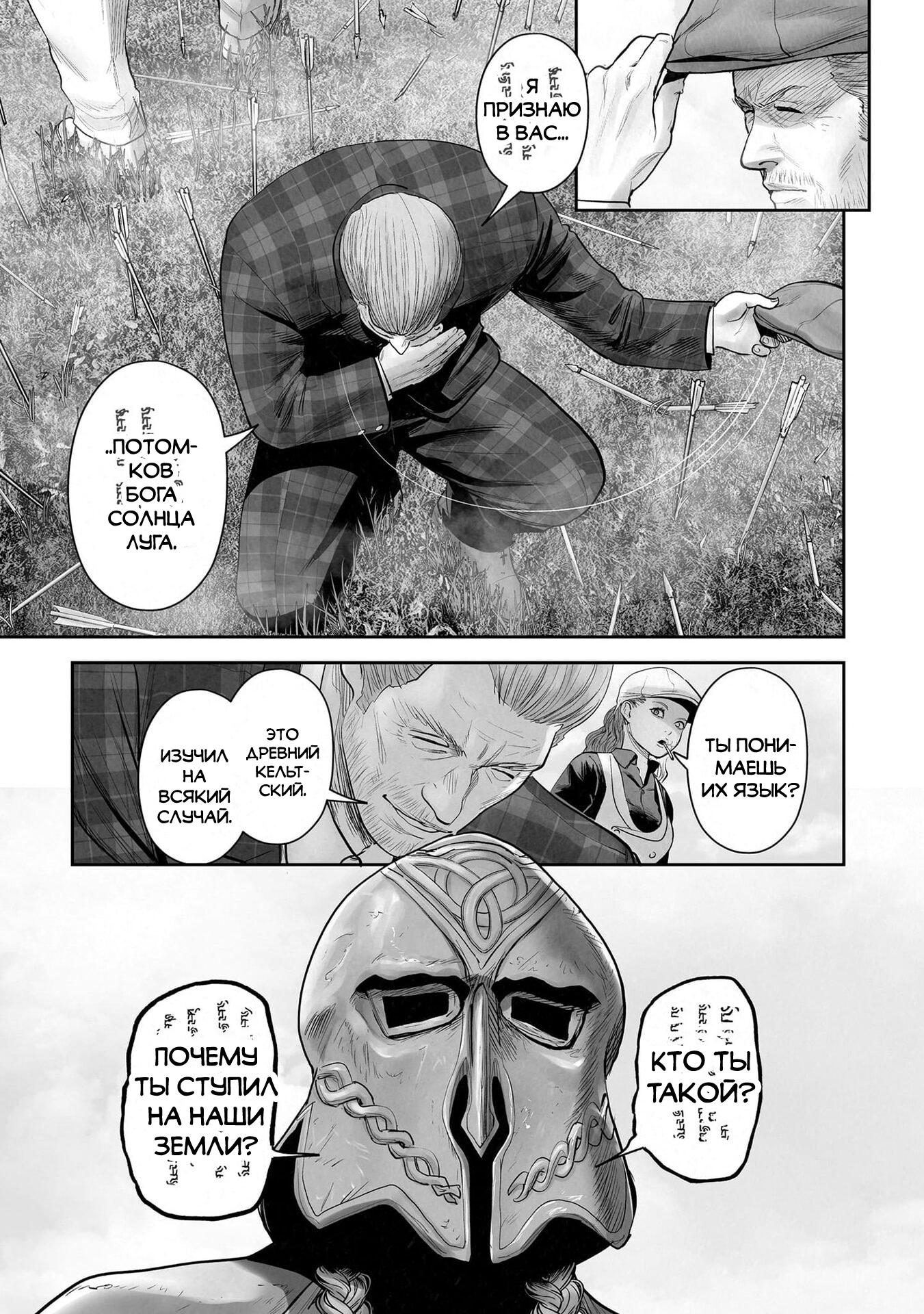 Манга Последний экзорцист - Глава 205 Страница 17