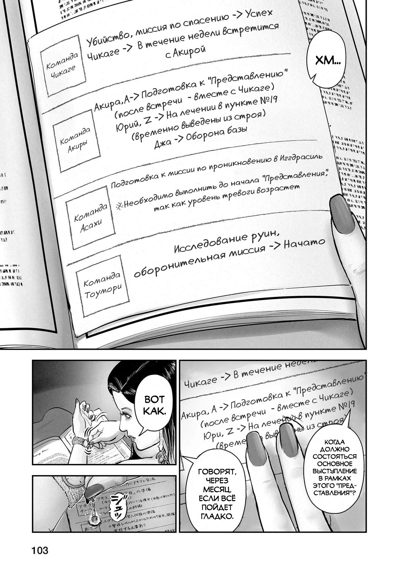 Манга Последний экзорцист - Глава 205 Страница 3