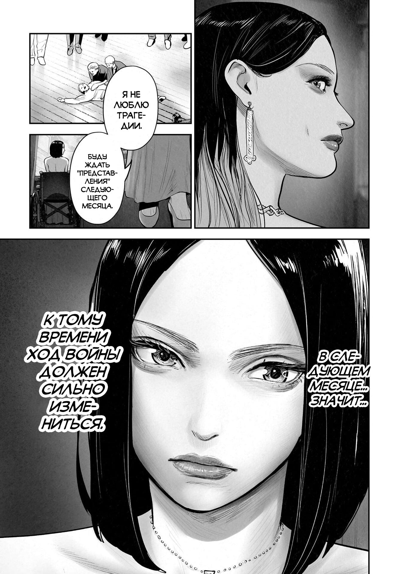 Манга Последний экзорцист - Глава 205 Страница 5