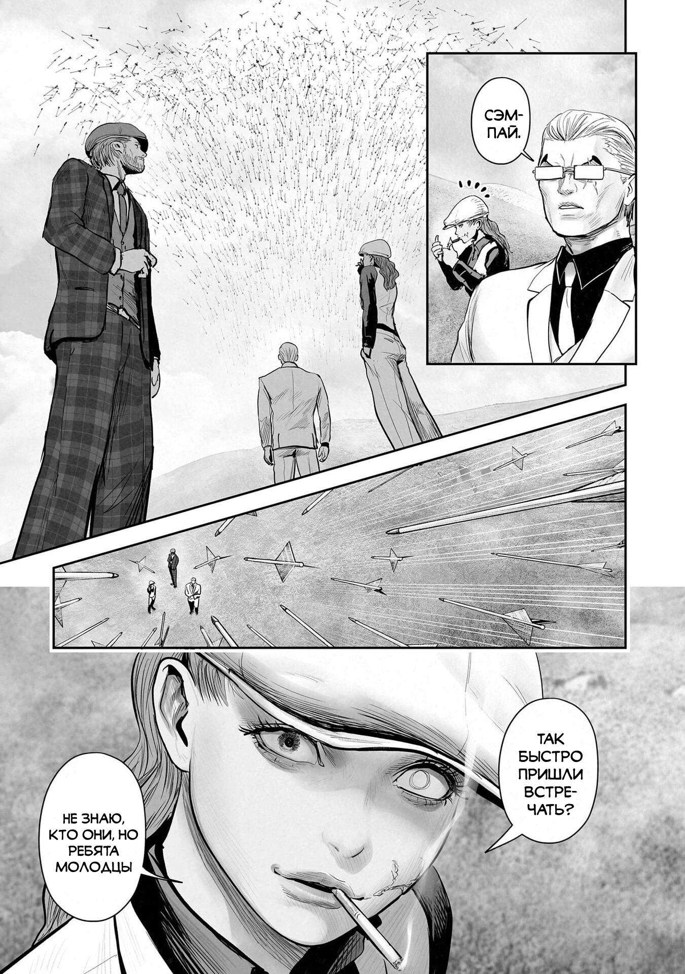 Манга Последний экзорцист - Глава 205 Страница 13