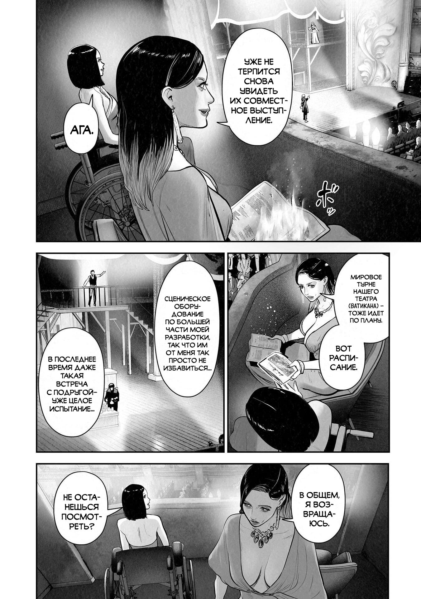 Манга Последний экзорцист - Глава 205 Страница 4