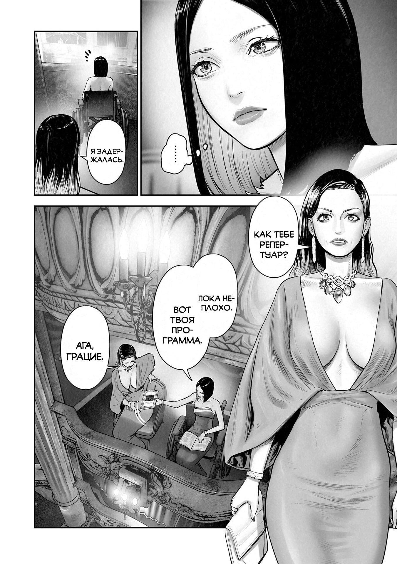 Манга Последний экзорцист - Глава 205 Страница 2