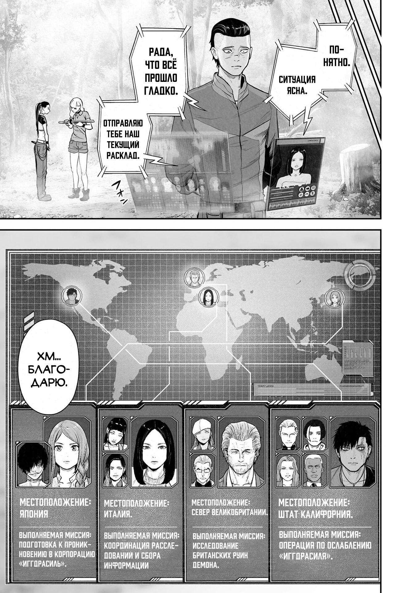 Манга Последний экзорцист - Глава 204 Страница 15