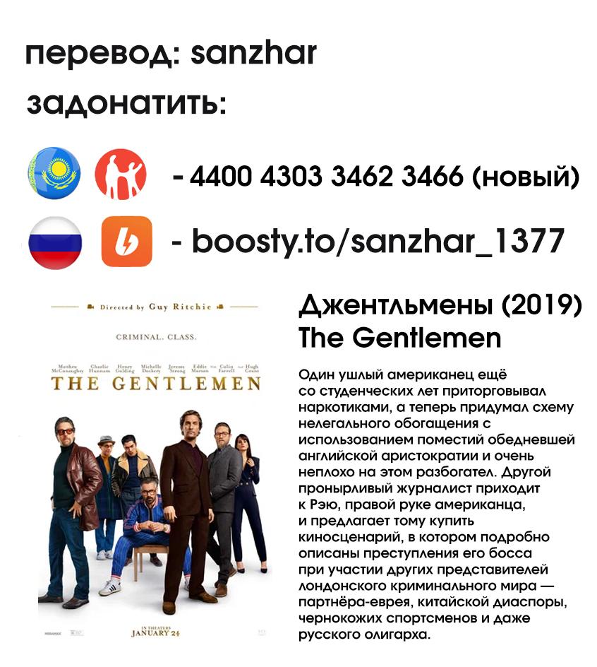 Манга Последний экзорцист - Глава 204 Страница 20