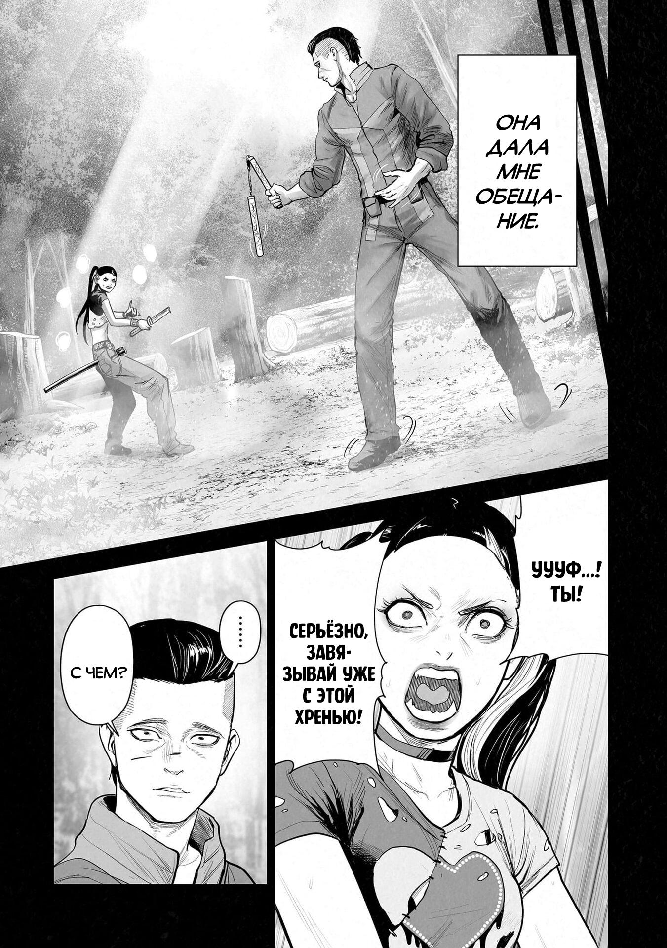 Манга Последний экзорцист - Глава 204 Страница 7