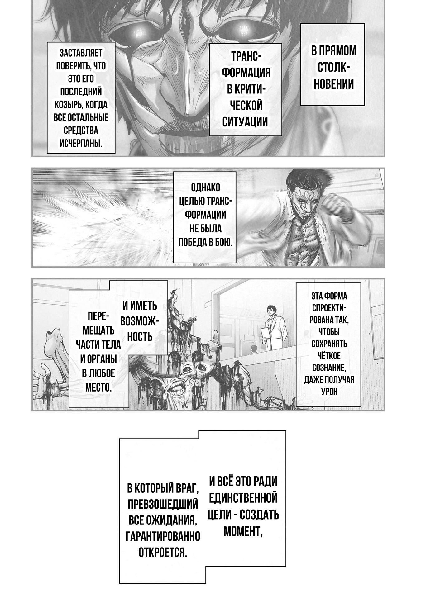 Манга Последний экзорцист - Глава 203 Страница 3