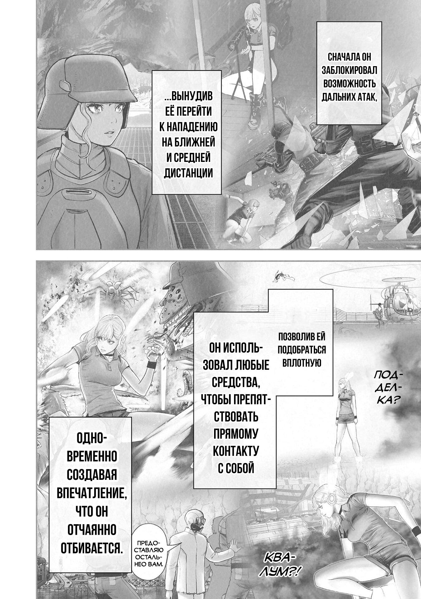 Манга Последний экзорцист - Глава 203 Страница 2