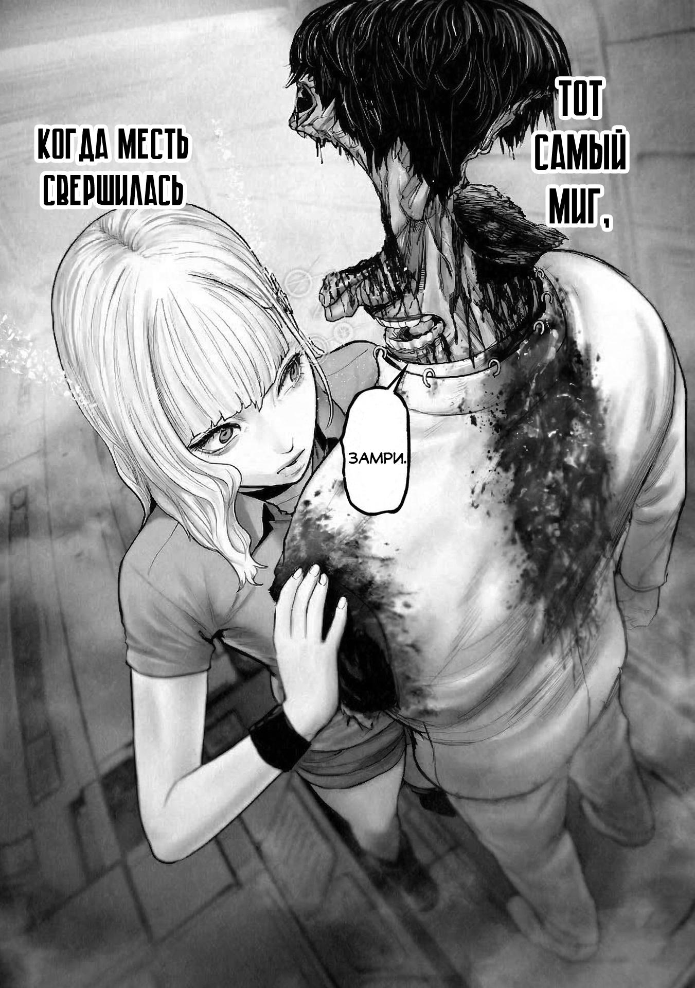 Манга Последний экзорцист - Глава 203 Страница 4