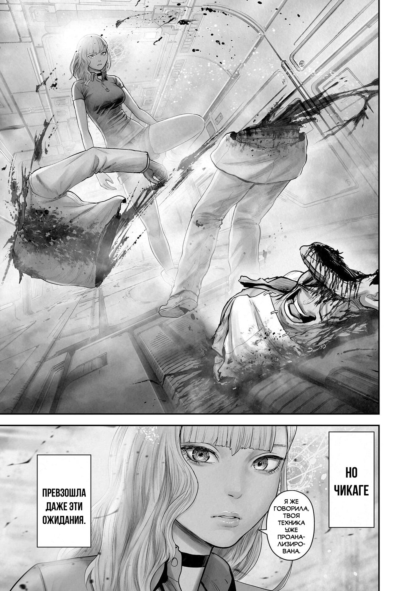 Манга Последний экзорцист - Глава 203 Страница 7