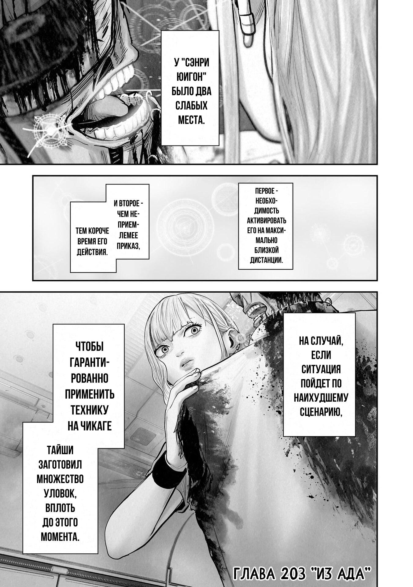 Манга Последний экзорцист - Глава 203 Страница 1