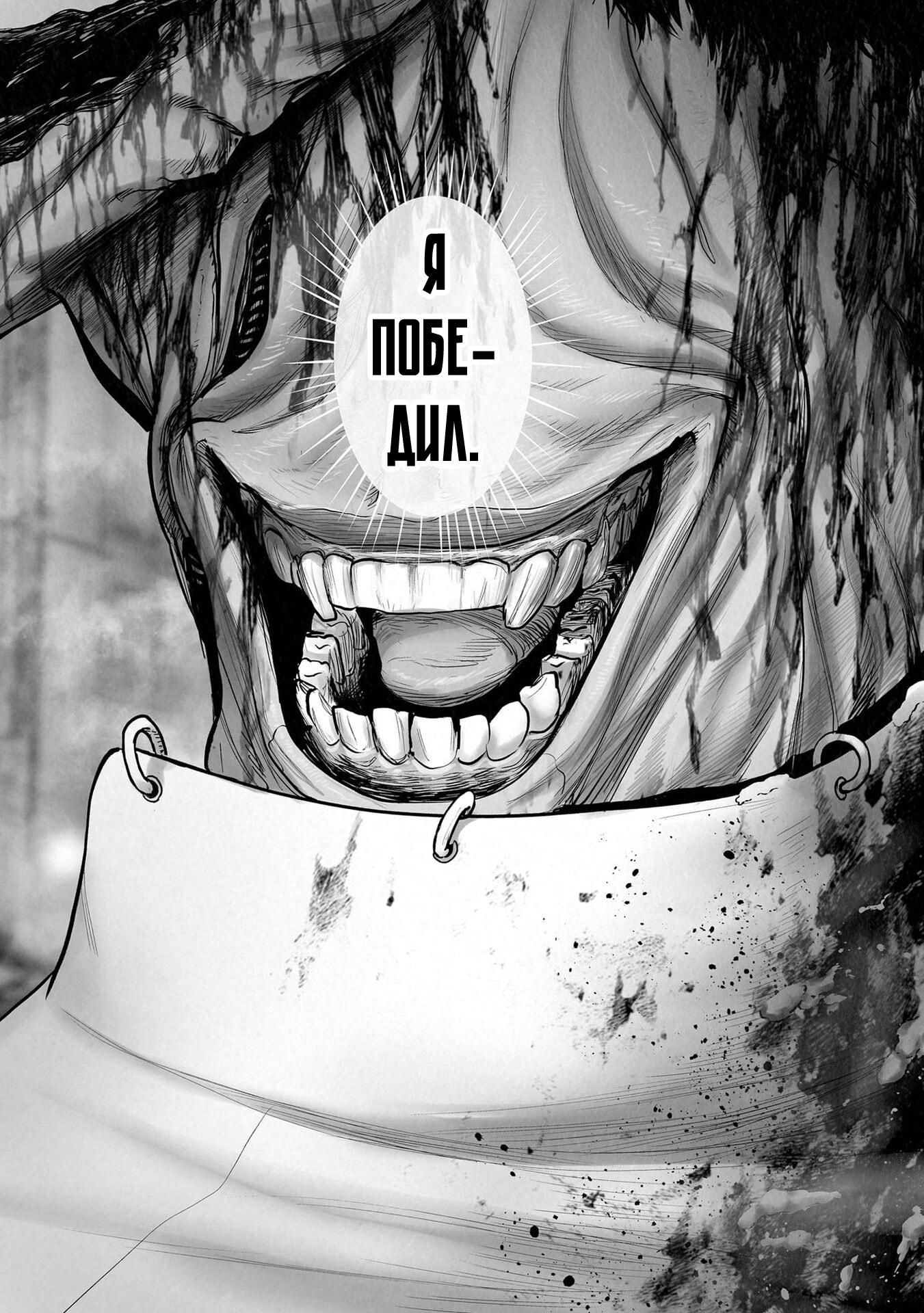 Манга Последний экзорцист - Глава 203 Страница 5