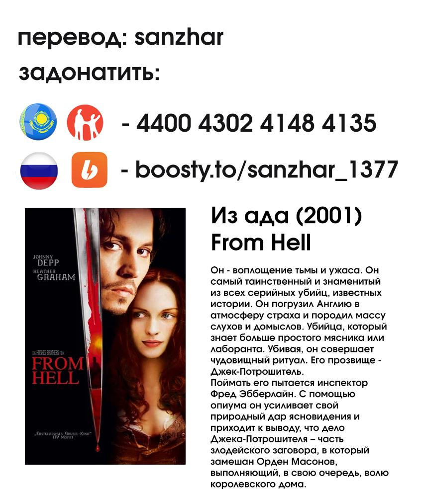 Манга Последний экзорцист - Глава 203 Страница 20