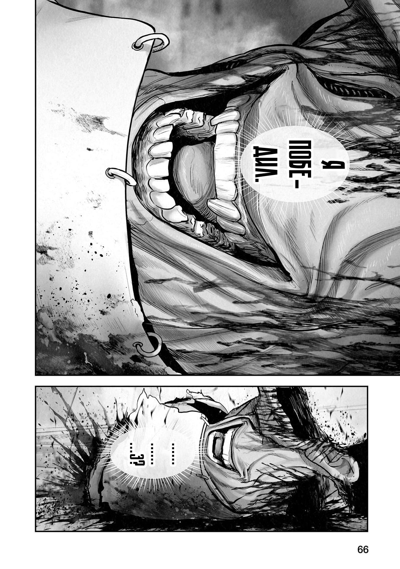 Манга Последний экзорцист - Глава 203 Страница 6