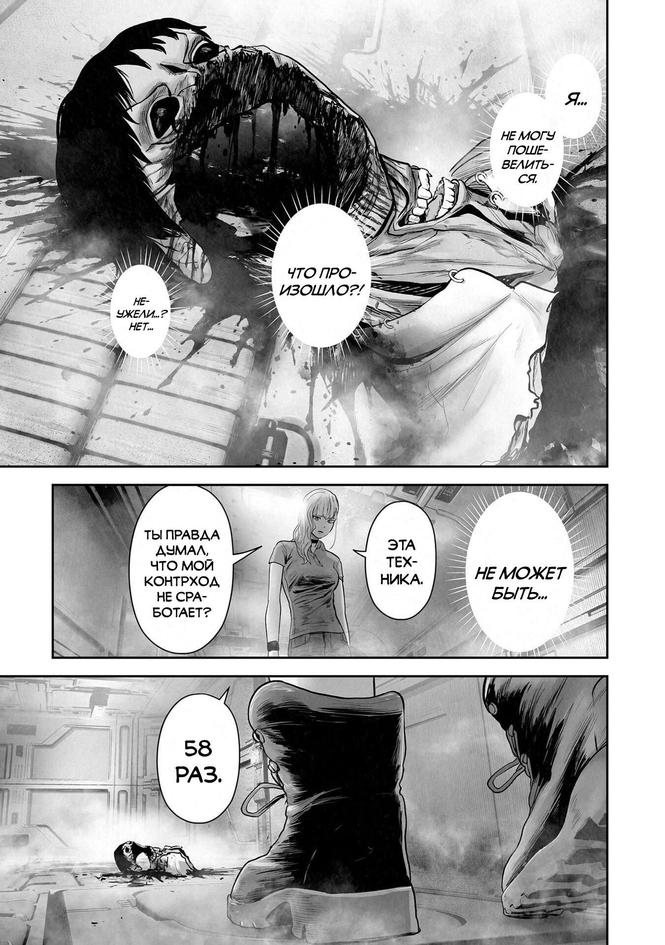 Манга Последний экзорцист - Глава 203 Страница 9