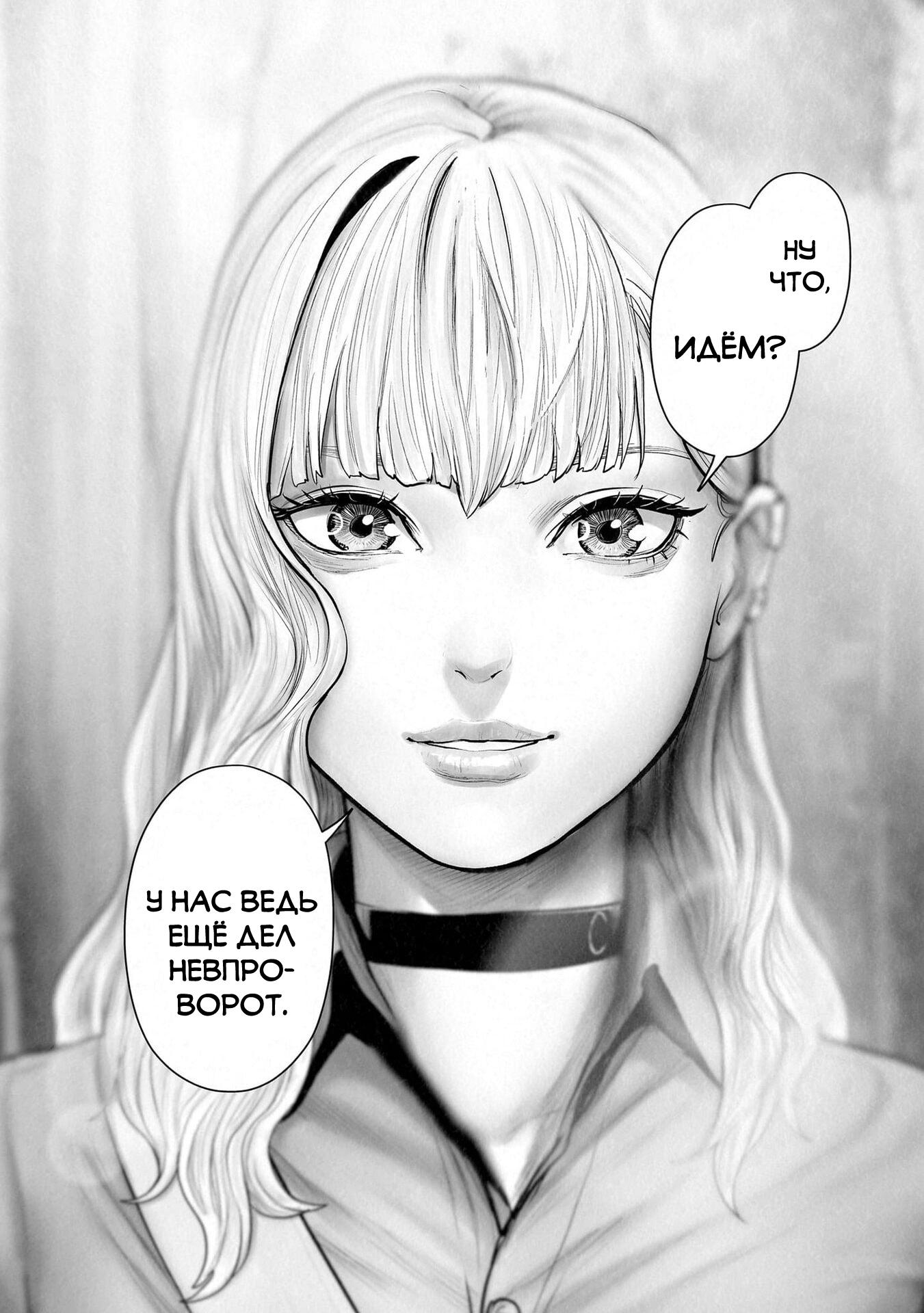 Манга Последний экзорцист - Глава 203 Страница 18