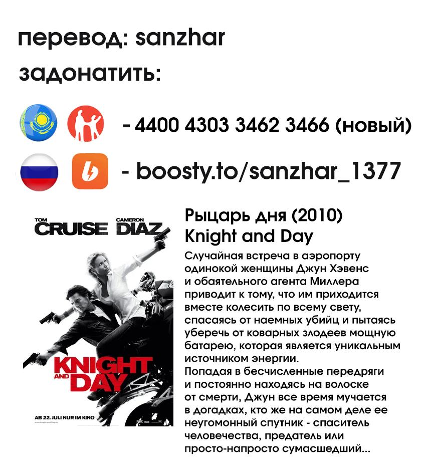 Манга Последний экзорцист - Глава 208 Страница 19