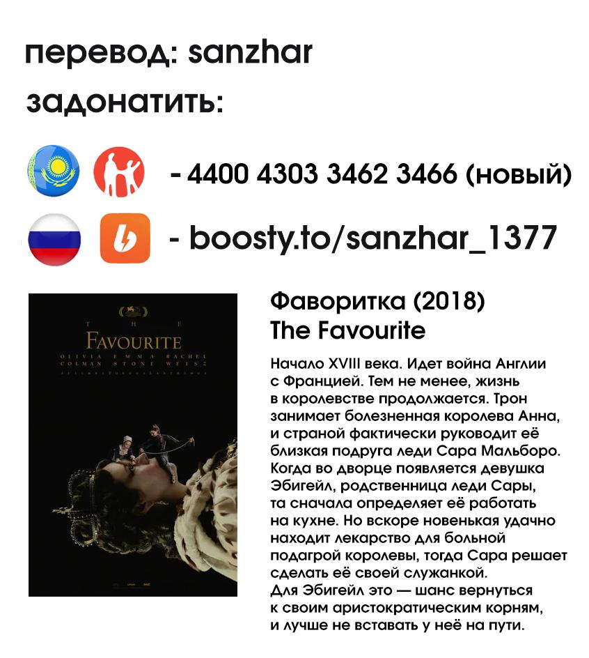 Манга Последний экзорцист - Глава 206 Страница 20