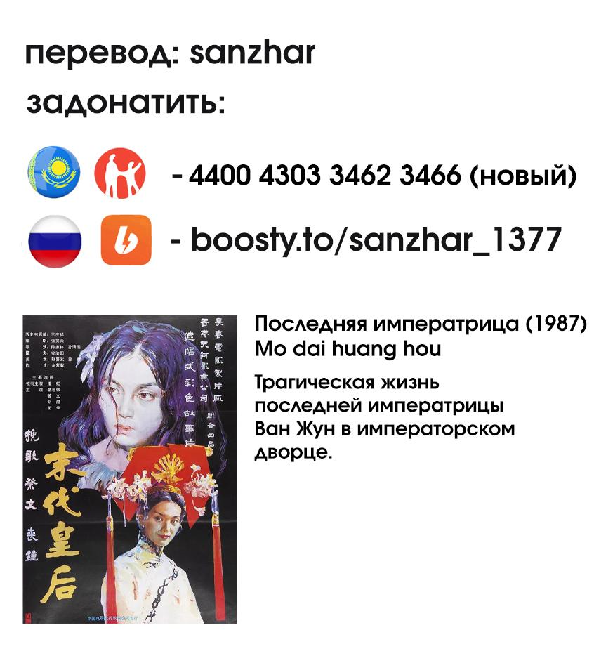 Манга Последний экзорцист - Глава 210 Страница 20