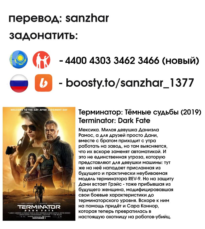 Манга Последний экзорцист - Глава 209 Страница 21