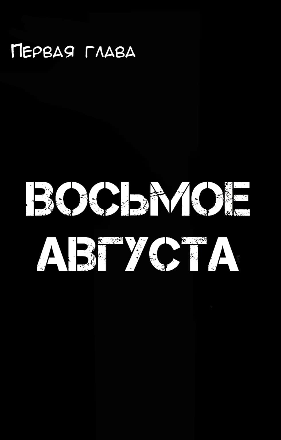 Манга Последний экзорцист - Глава 1 Страница 66