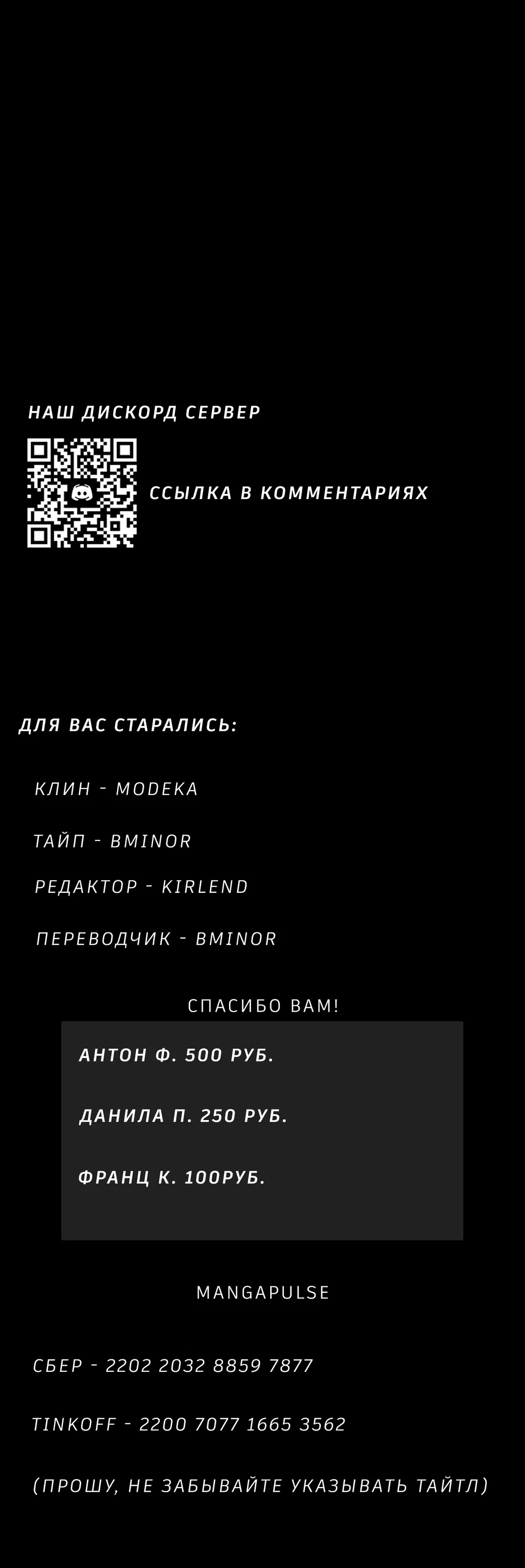 Манга Последний экзорцист - Глава 56 Страница 12