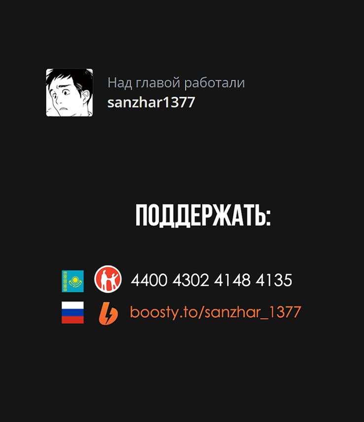 Манга Последний экзорцист - Глава 60 Страница 19