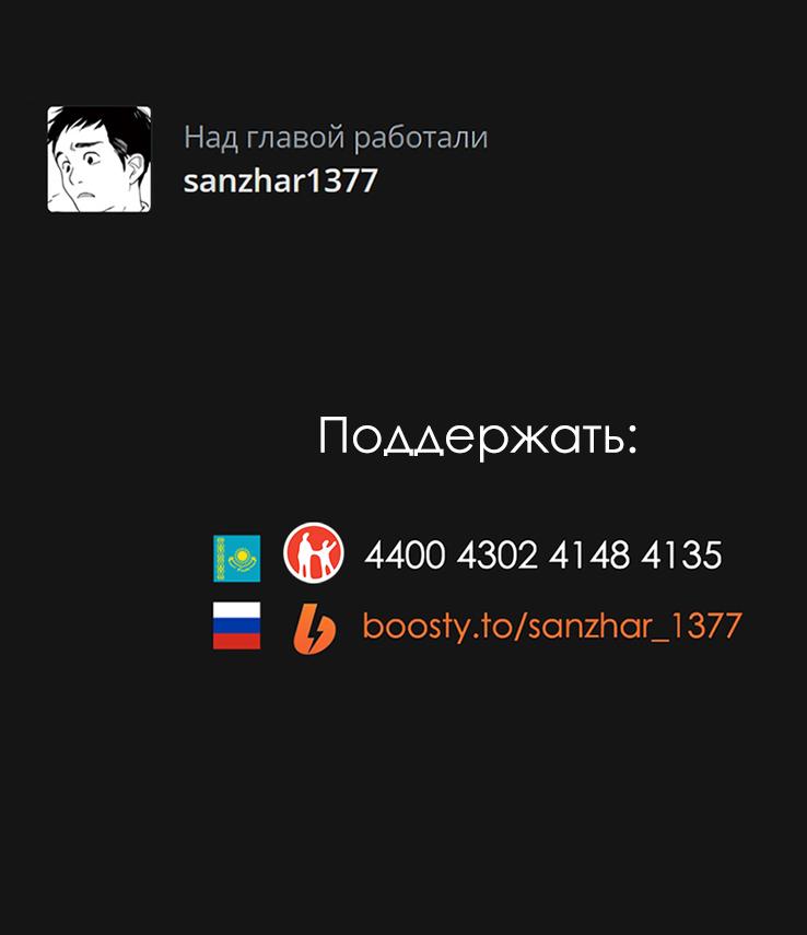 Манга Последний экзорцист - Глава 63 Страница 19
