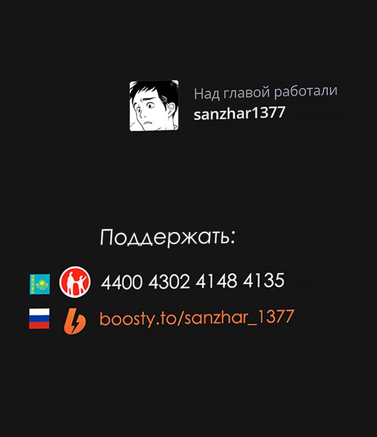 Манга Последний экзорцист - Глава 65 Страница 20