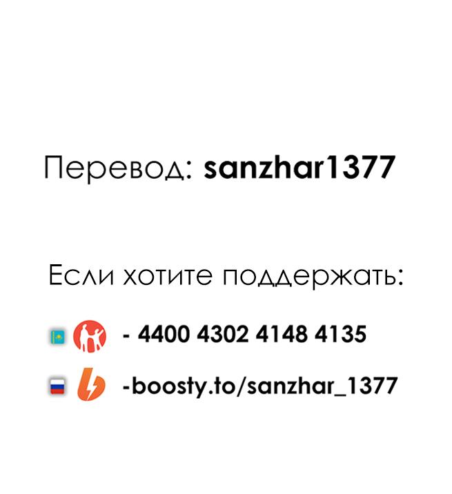 Манга Последний экзорцист - Глава 72 Страница 19