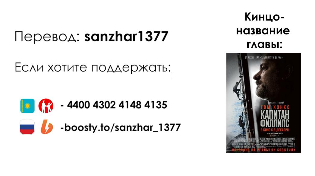Манга Последний экзорцист - Глава 75 Страница 20