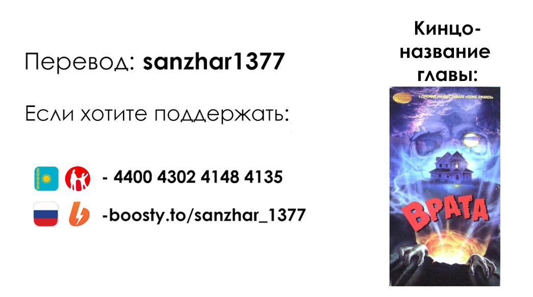 Манга Последний экзорцист - Глава 76 Страница 20