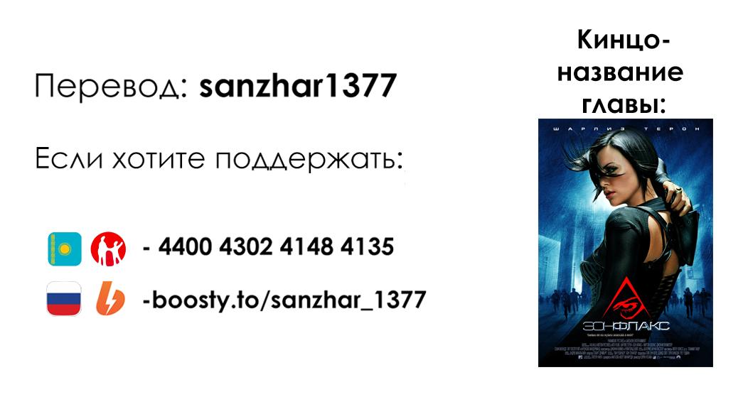 Манга Последний экзорцист - Глава 77 Страница 20