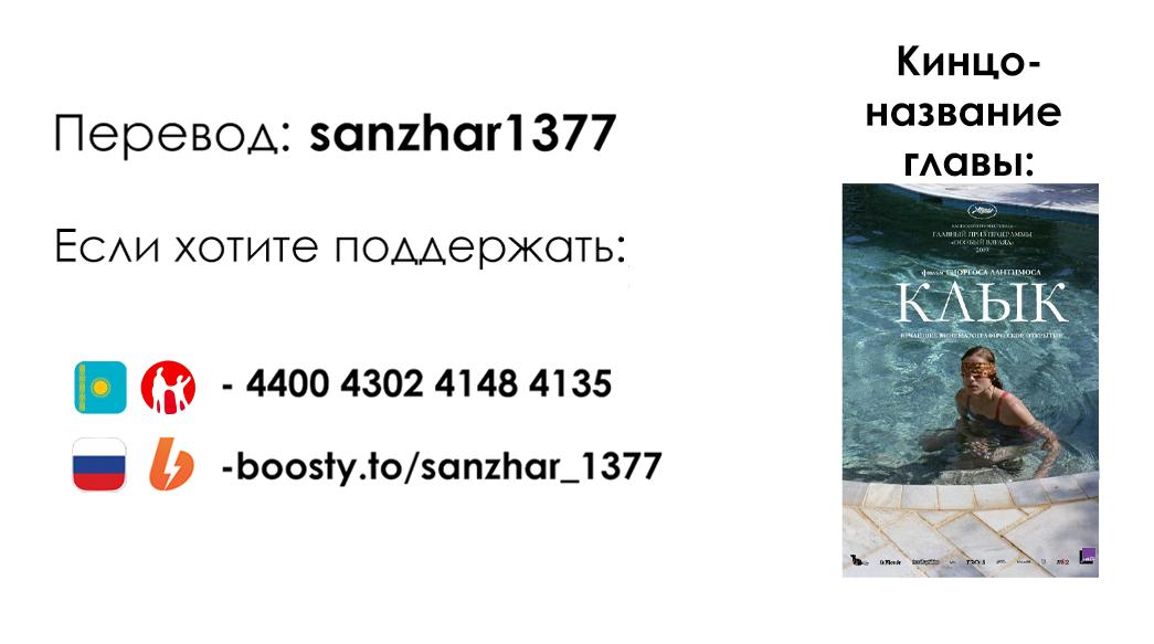 Манга Последний экзорцист - Глава 78 Страница 20