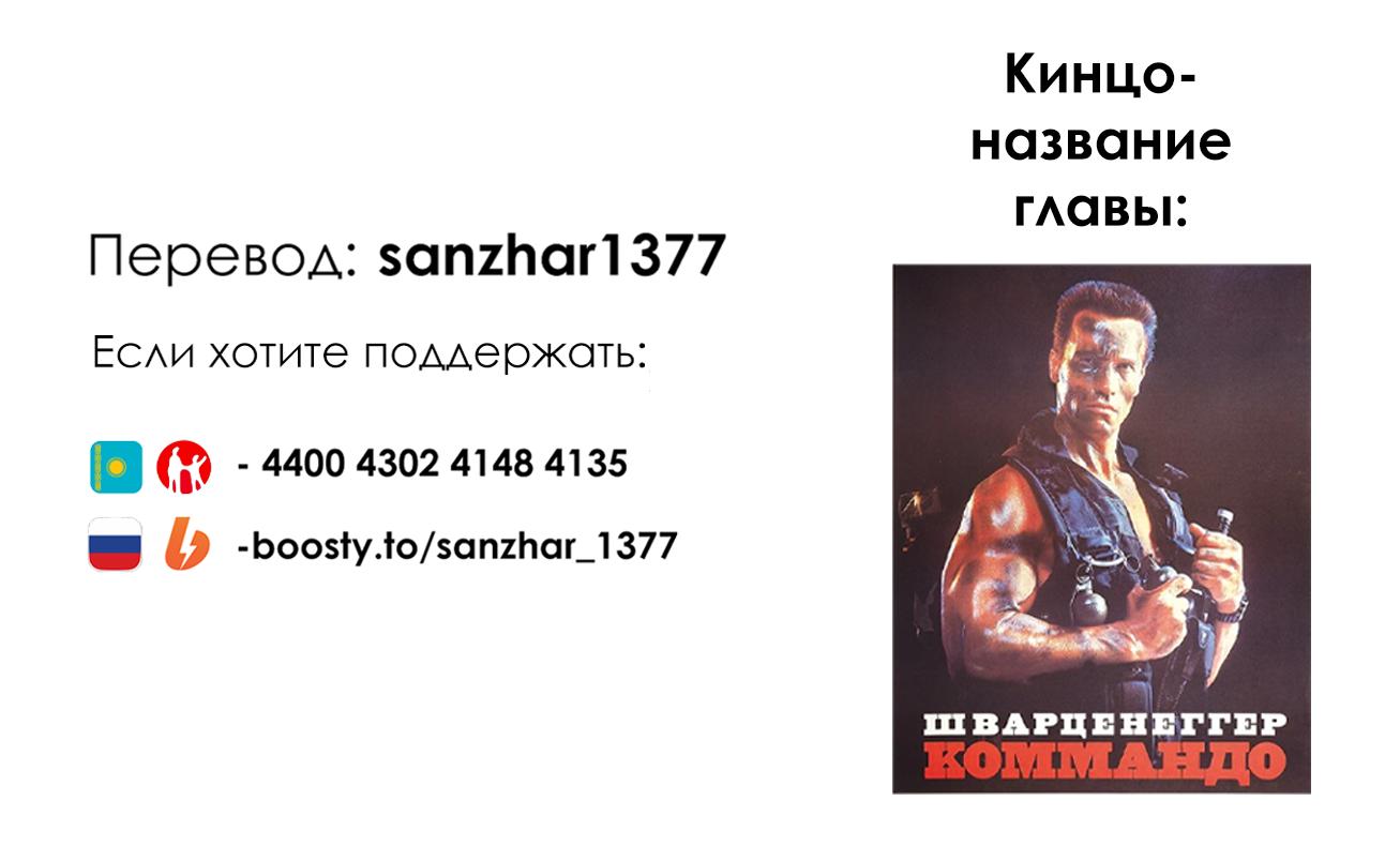 Манга Последний экзорцист - Глава 81 Страница 23
