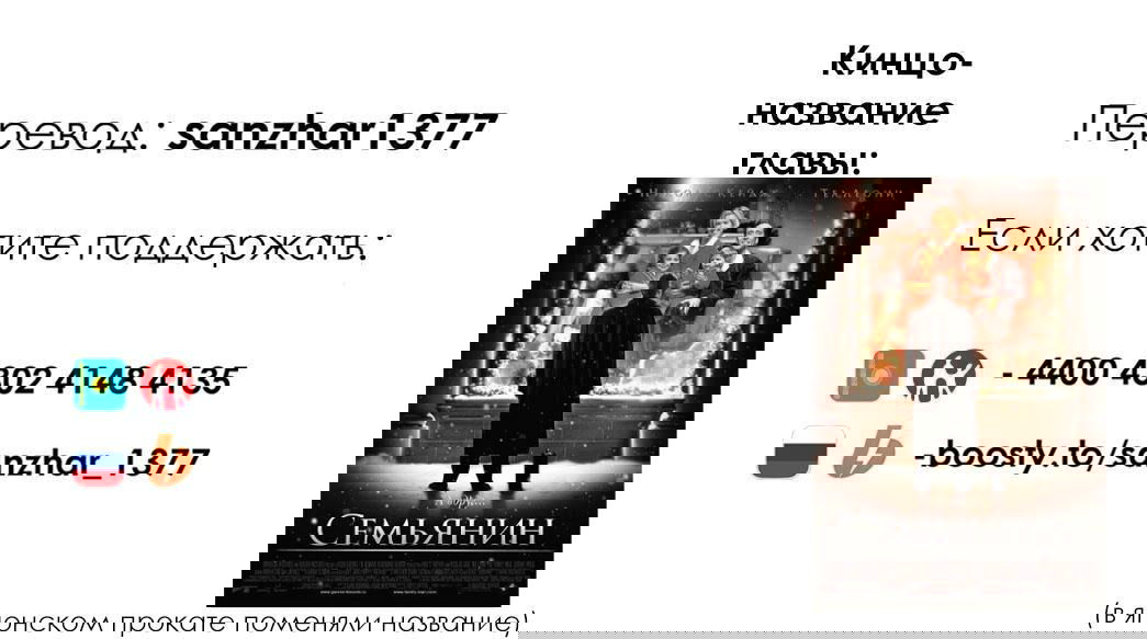 Манга Последний экзорцист - Глава 82 Страница 20