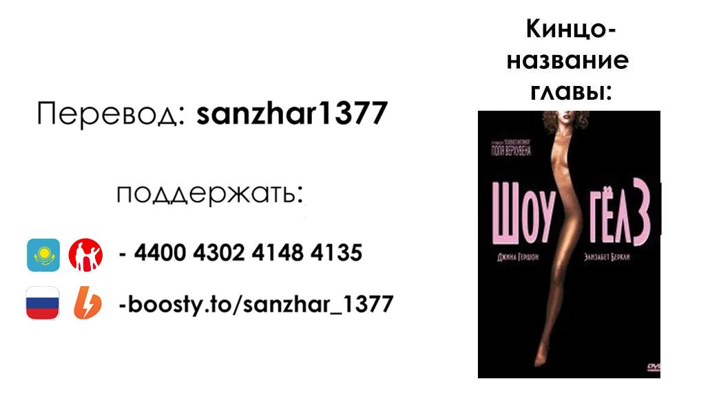Манга Последний экзорцист - Глава 83 Страница 20
