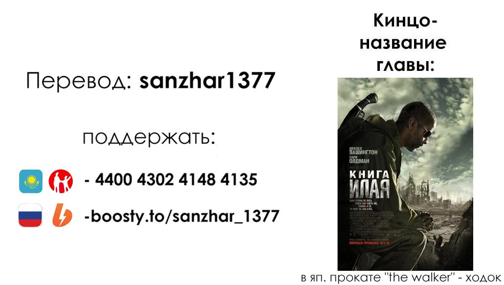Манга Последний экзорцист - Глава 84 Страница 19