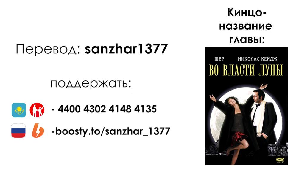 Манга Последний экзорцист - Глава 85 Страница 19