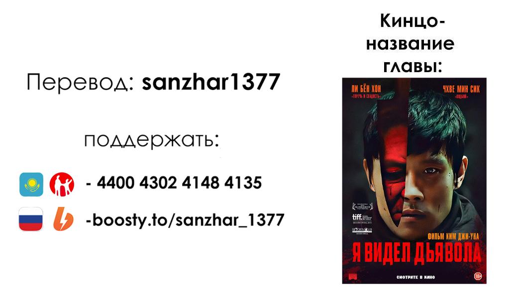 Манга Последний экзорцист - Глава 86 Страница 19
