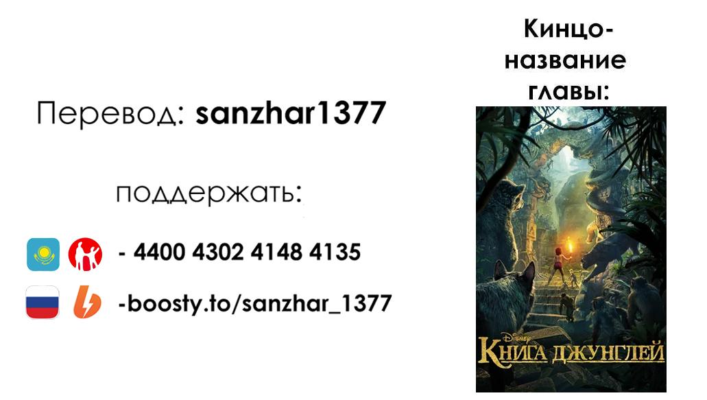 Манга Последний экзорцист - Глава 87 Страница 20