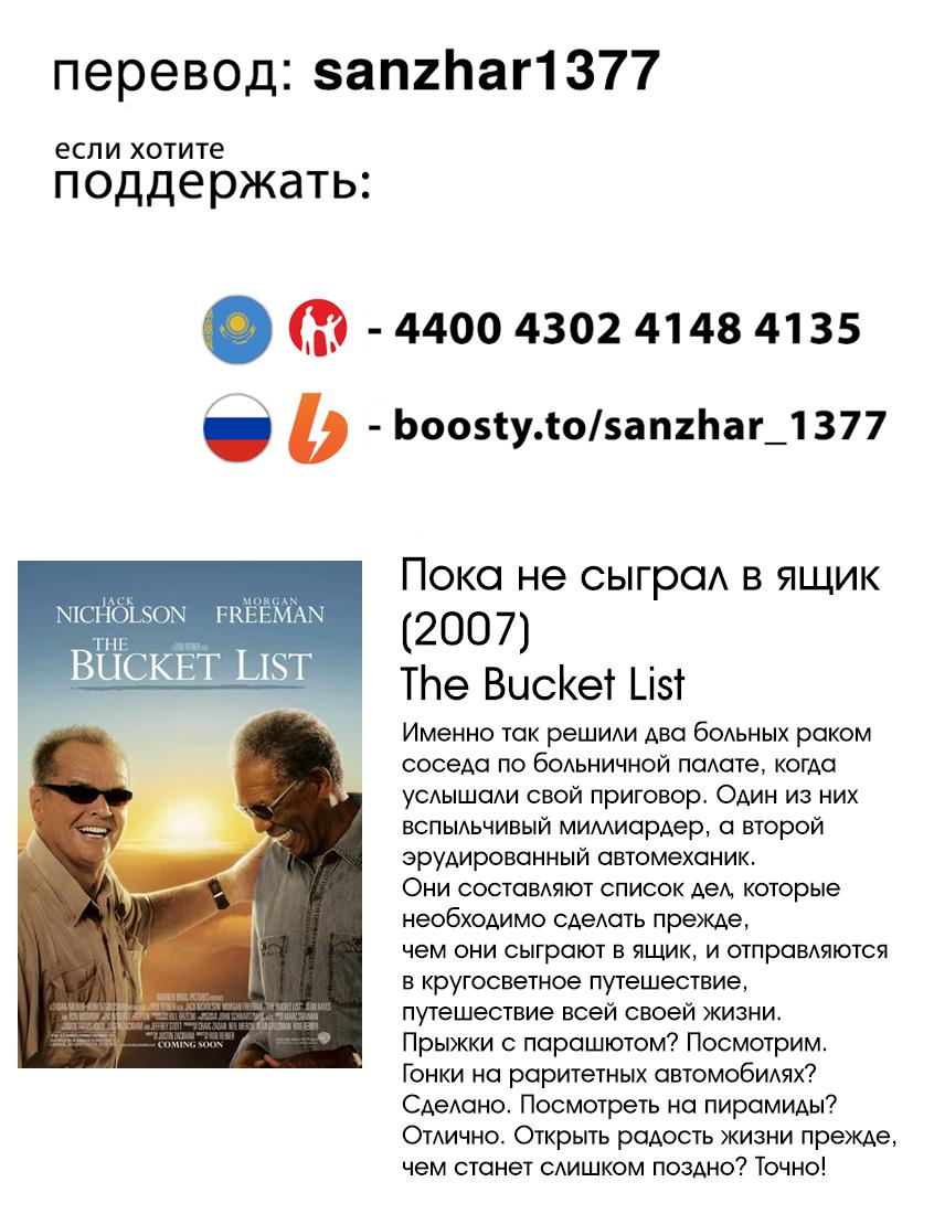 Манга Последний экзорцист - Глава 163 Страница 20