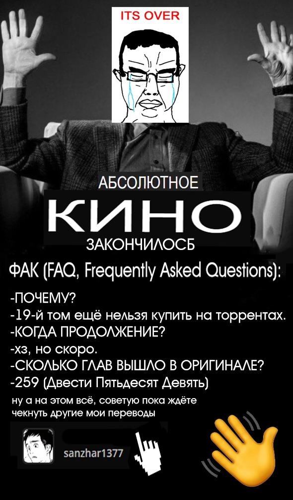 Манга Последний экзорцист - Глава 163 Страница 19