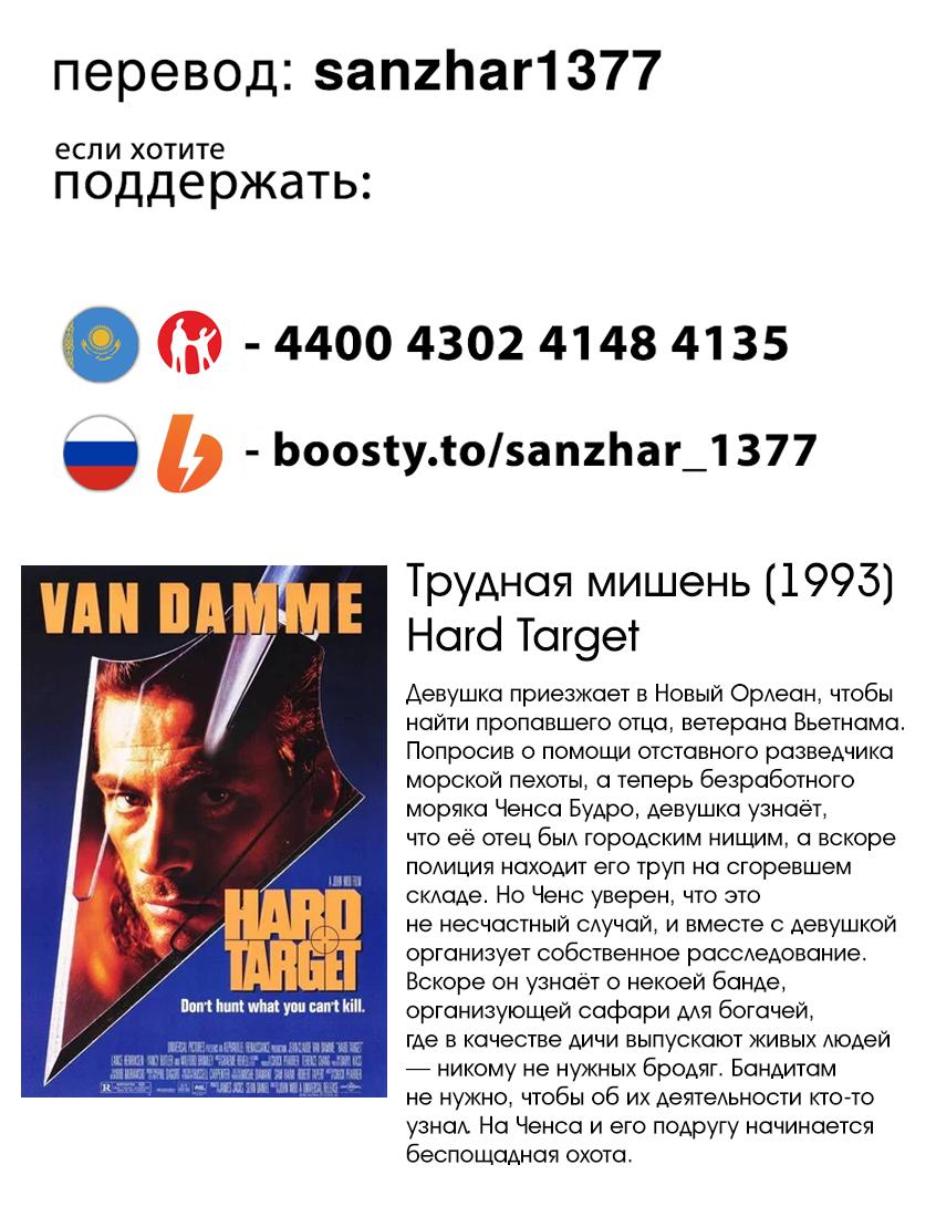 Манга Последний экзорцист - Глава 160 Страница 20