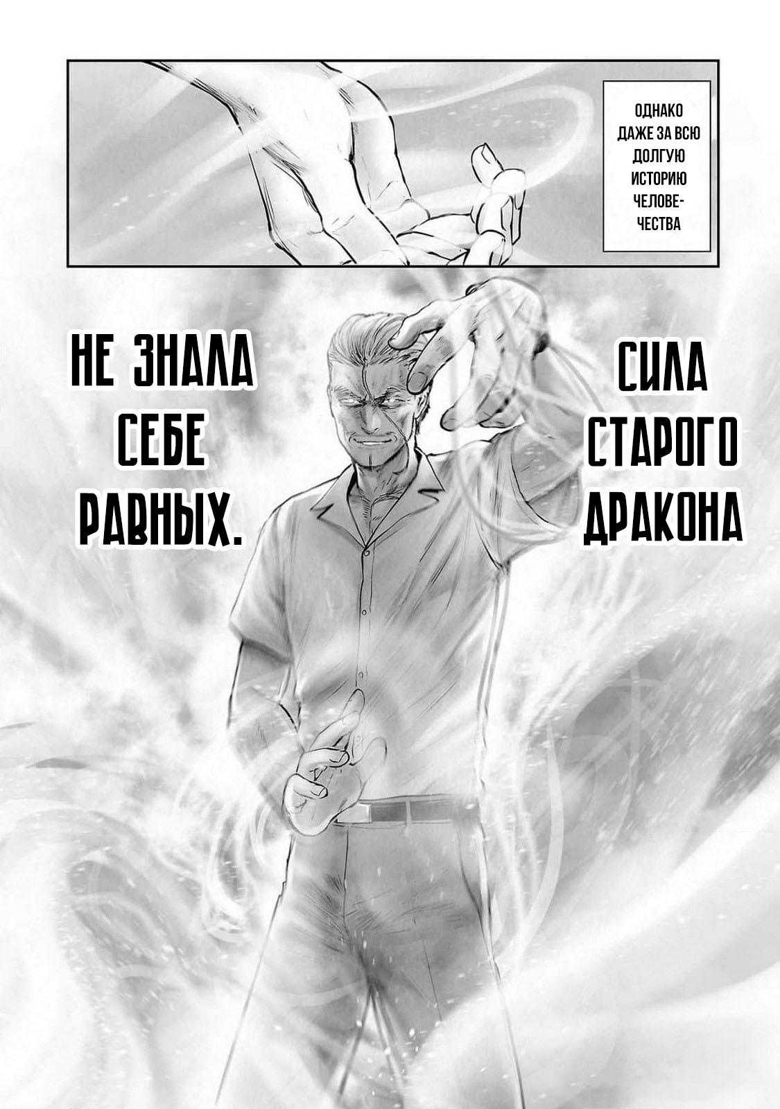 Манга Последний экзорцист - Глава 158 Страница 18