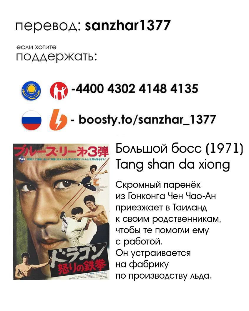 Манга Последний экзорцист - Глава 156 Страница 19